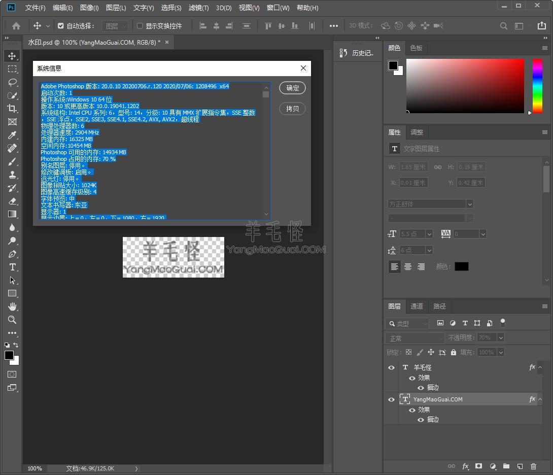 Adobe Photoshop CC 2019 v20.0.10.28848 最终绿色版