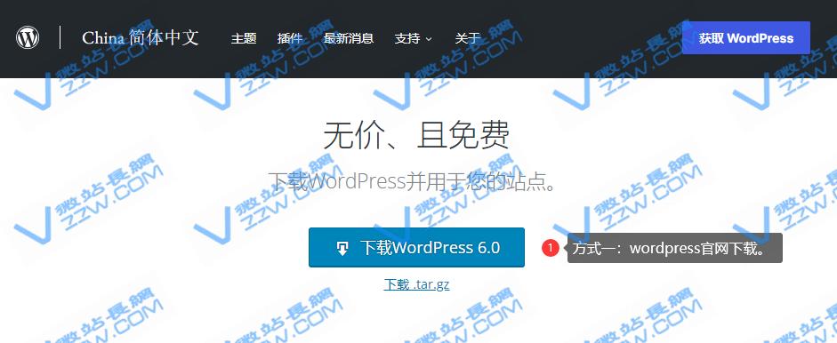 wordpress安装图文教程