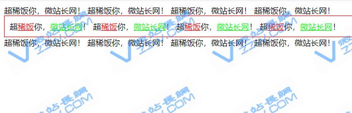 js给关键字添加指定链接