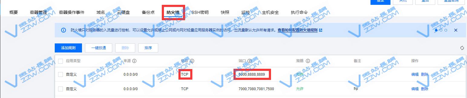 [openwrt]使用frp如何实现内网穿透